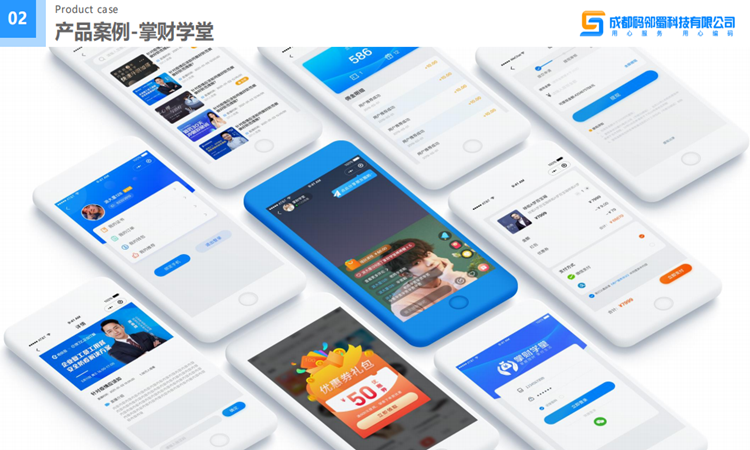掌財學(xué)堂小程序