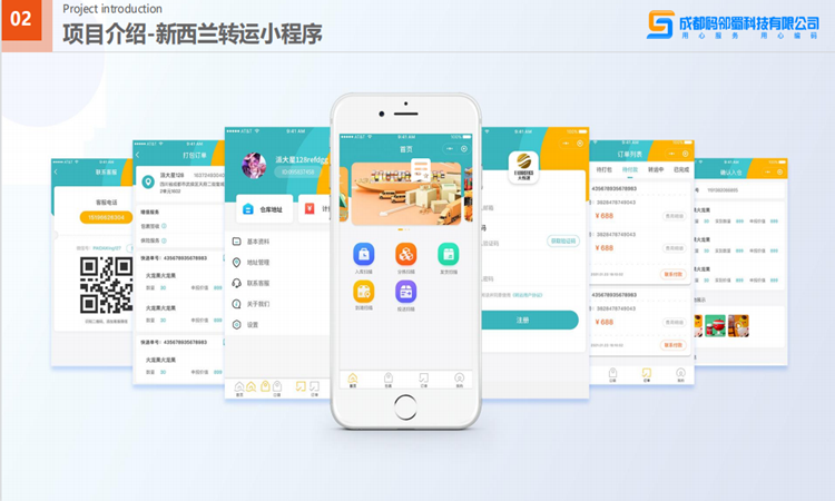 新西蘭轉(zhuǎn)運(yùn)小程序